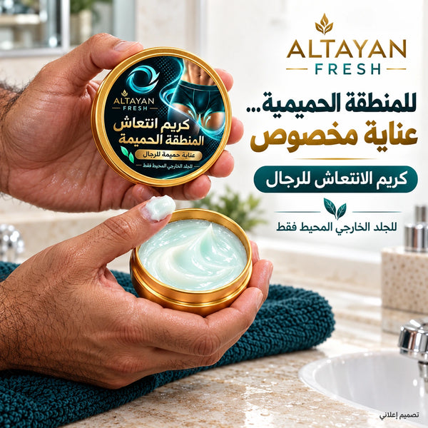 ALTAYAN FRESH — انتعاش المنطقة الحميمة